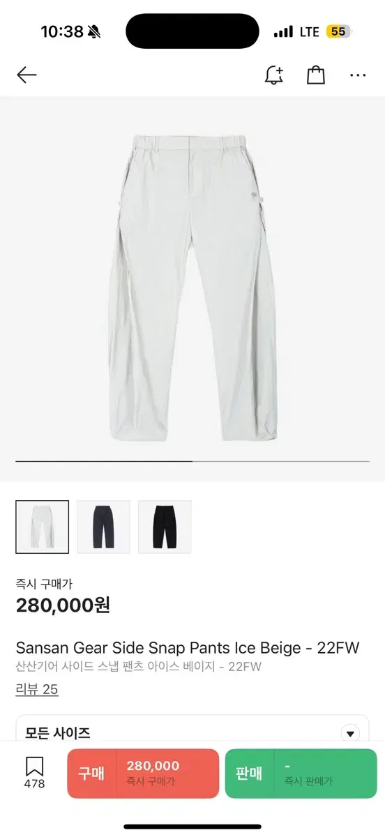 SAN SAN GEAR | 산산기어 Sansan Gear Side Snap Pants Ice Beige Size